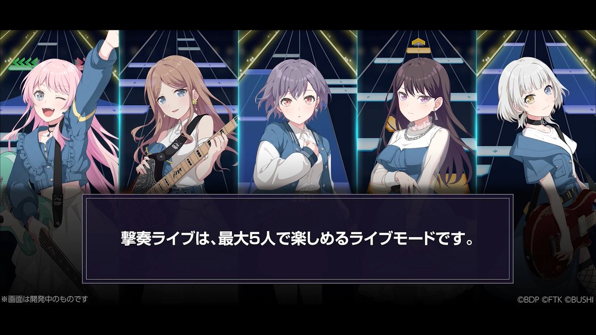 「撃奏ライブ」システムを紹介🎮 ライブ中に撃奏区間が発生！ コンボ数で競うCOMBO撃奏、運とスキルで競うLUCK撃奏、正確さで競うJUST撃奏の3つのモードの順位に応じてスコアボーナスが加算されます✨ 📺#アワーノーツ事前登録 番組配信中 #バンドリ #アワーノーツ