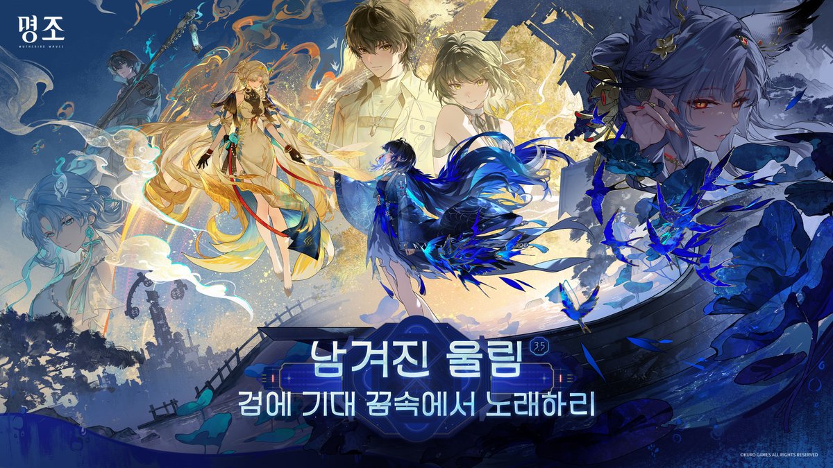 『명조:워더링 웨이브』 현방 트레일러 | Eisodus 시간은 요새를 스치네, 바람에 흩날리는 연처럼. 빛나는 달빛을 위해, 기꺼이 천둥을 거머쥐리. 『명조:워더링 웨이브』 3.5 버전 ｢남겨진 울림, 검에 기대 꿈속에서 노래하리｣가 7월 10일에 시작됩니다! #명조 #명조워더링웨이브 #명조3ꓸ5