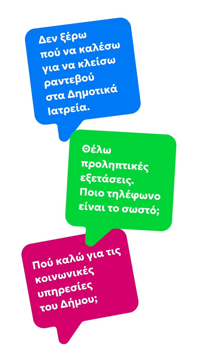 📞 Ένα τηλέφωνο αρκεί. Καλώντας το 1595, μπορείς πλέον να κλείσεις εύκολα το ραντεβού σου σε όλα τα Δημοτικά Ιατρεία του Δήμου Αθηναίων. Γιατί η δημόσια υγεία είναι δικαίωμα και η πρόσβαση σε αυτήν πρέπει να γίνεται απλή για όλους.