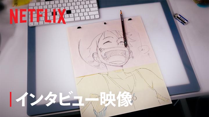 「新しい『ONE PIECE』を見てほしい」 アニメ『THE ONE PIECE』 肥塚正史監督が語る制作の裏側🏴☠️ 高校時代に『ONE PIECE』と出会い、 作品から受け取った感動を次の世代へ。 作画、CG、音楽―― 新たな冒険が生まれる現場を公開! 2027年2月Netflix世界独占配信 #THEONEPIECE