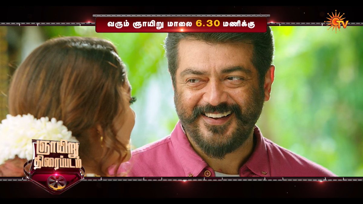 Her love for himโค๏ธ VISWASAM | SUNDAY | 6:30 PM #SunTV #Viswasam #AjithKumar #Nayanthara #SunPromos