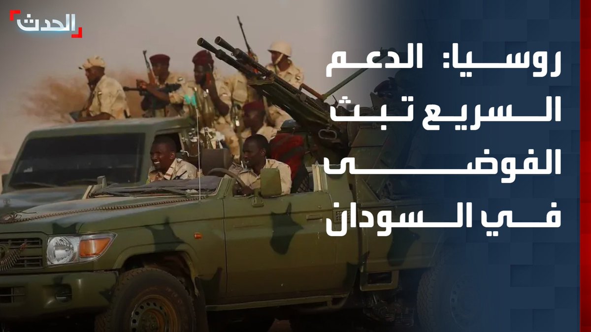 مندوبة روسيا في مجلس الأمن: الدعم السريع تبث الفوضى في السودان وتسعى لتقسيم البلاد.. والحكومة هي الضامن الوحيد لمؤسسات الدولة