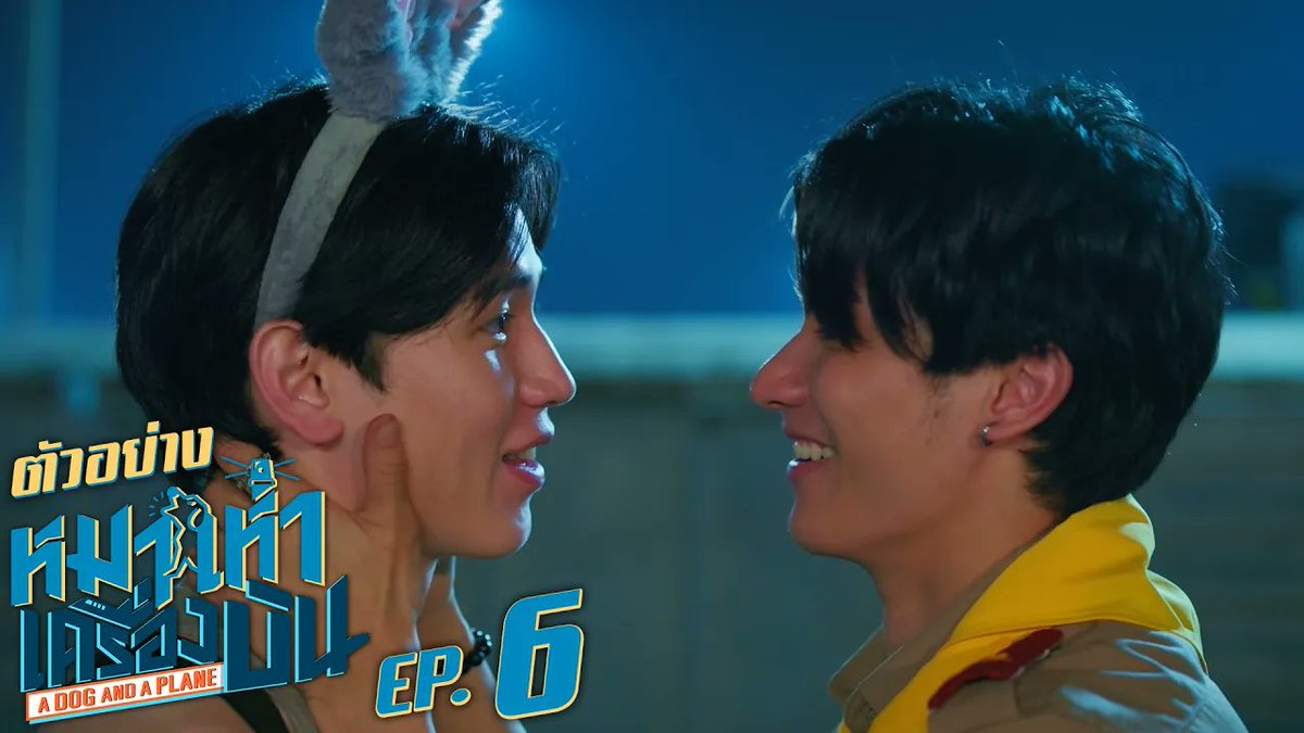 ตัวอย่าง | หมาเห่าเครื่องบิน A Dog and A Plane EP.6 “หมาเห่าเครื่องบิน A Dog and A Plane” 🐶✈️ ทุกวันศุกร์ เวลา 20:30 น. ทางช่อง ONE31 และทางแอปพลิเคชั่น TrueVisions NOW เท่านั้น #ADogAndAPlaneEP5 #ADogAndAPlane #GMMTV เทย์ทาวาฬ Newwiee m ray
