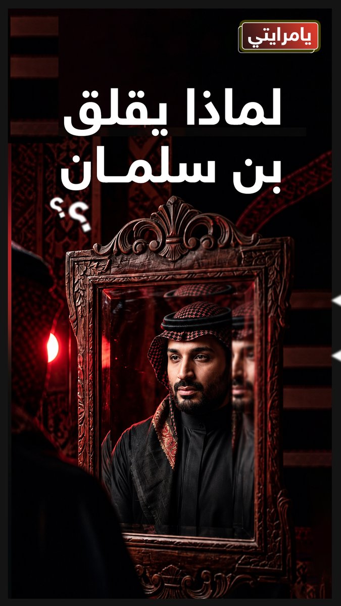 السعودية والجنوب العربي.. لماذا تخاف الرياض من تقرير المصير؟