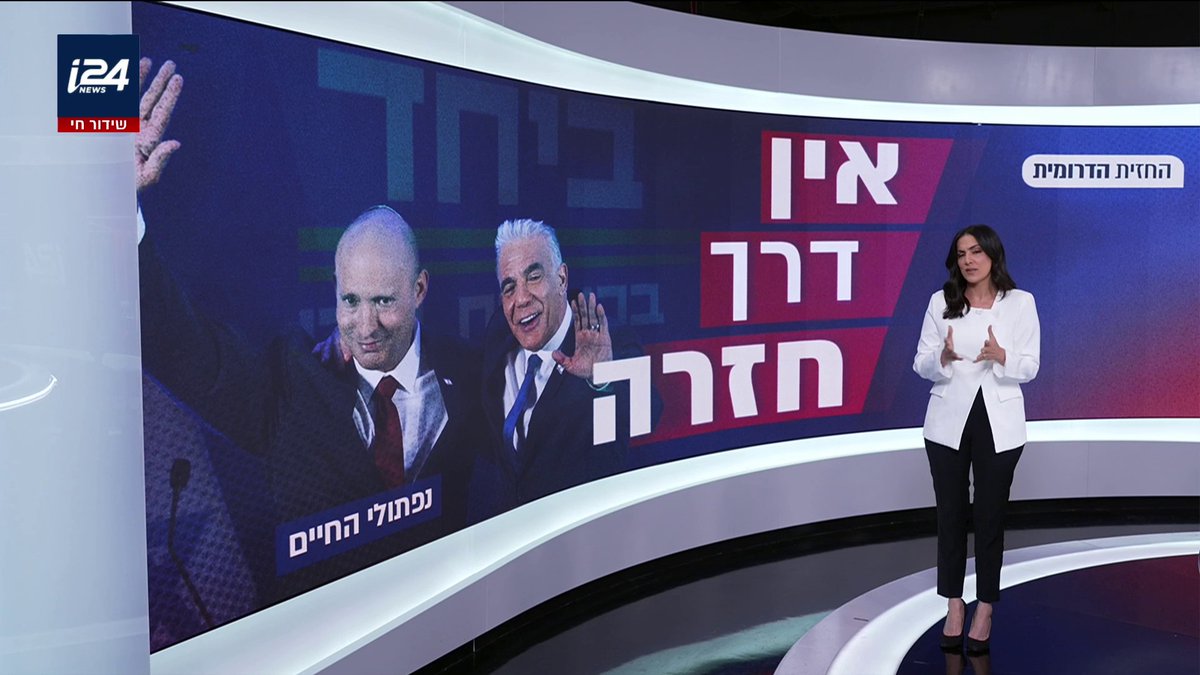 נפתלי בנט בדרך להתרסקות. הכל התחיל כשכפה את עצמו כראש ממשלה עם 6 מנדטים, רמס את קול הבוחר ויש לו חלק בכאוס של קפלן. לא מופרך שהוא יסיים במחוזות של בוגי יעלון ואהוד אולמרט | החזית הדרומית #קבינטשישי עם Naveh Dromi