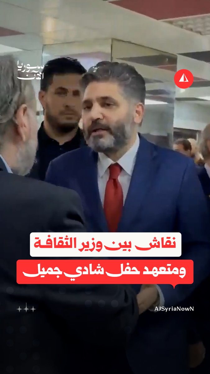 "إذا مادح بشار الأسد يعتذر من الشعب السوري وبعدين يجيني".. وزير الثقافة محمد ياسين الصالح يوضّح سبب إلغاء حفل المطرب شادي جميل في دار الأوبرا #متداول
