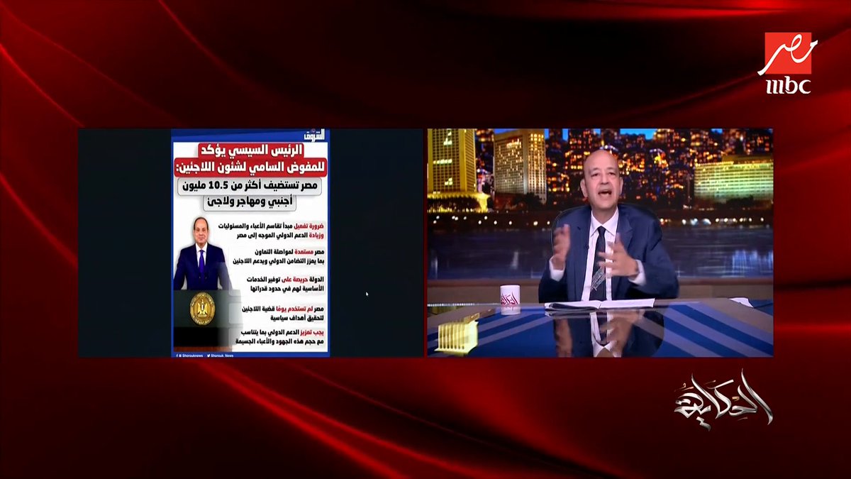 عمرو أديب: الناس اللي كانت بتبيع شقق وبيوت.. حاجة السنة اللي فاتت لسه معاهم للسنة دي مجاناً على MBC شاهد برنامج #الحكاية يعرض من الجمعة - الأثنين الساعة 10 مساء بتوقيت القاهرة على #MBCMASR لمتابعة البث المباشر