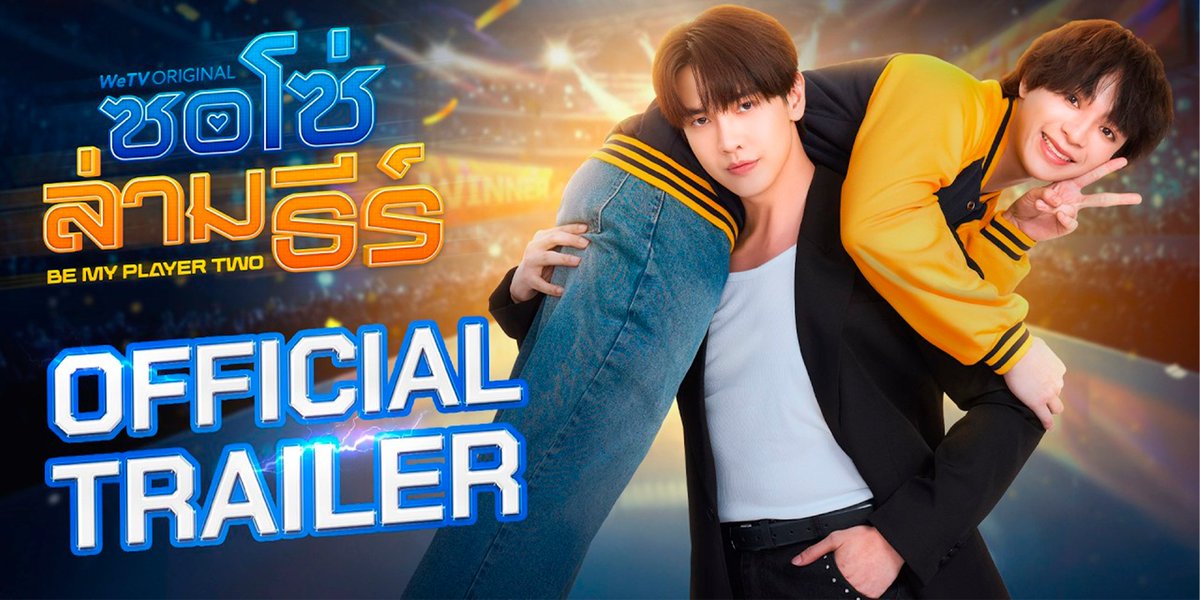 🚨 Trailer de #BeMyPlayerTwo, novo BL com #MaxkyBas, que estreia dia 16 de Julho. Three, um popular gamer, decide convidar Soh, seu rival, para entrar no seu time em um torneio de jogos. Porém, quanto mais se aproximam, sentimentos surgem entre eles.