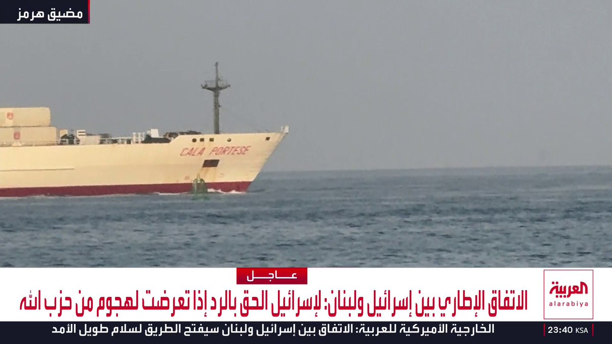 سنتكوم: نفذنا ضربات على إيران ردا على مهاجمتها السفن بمضيق هرمز