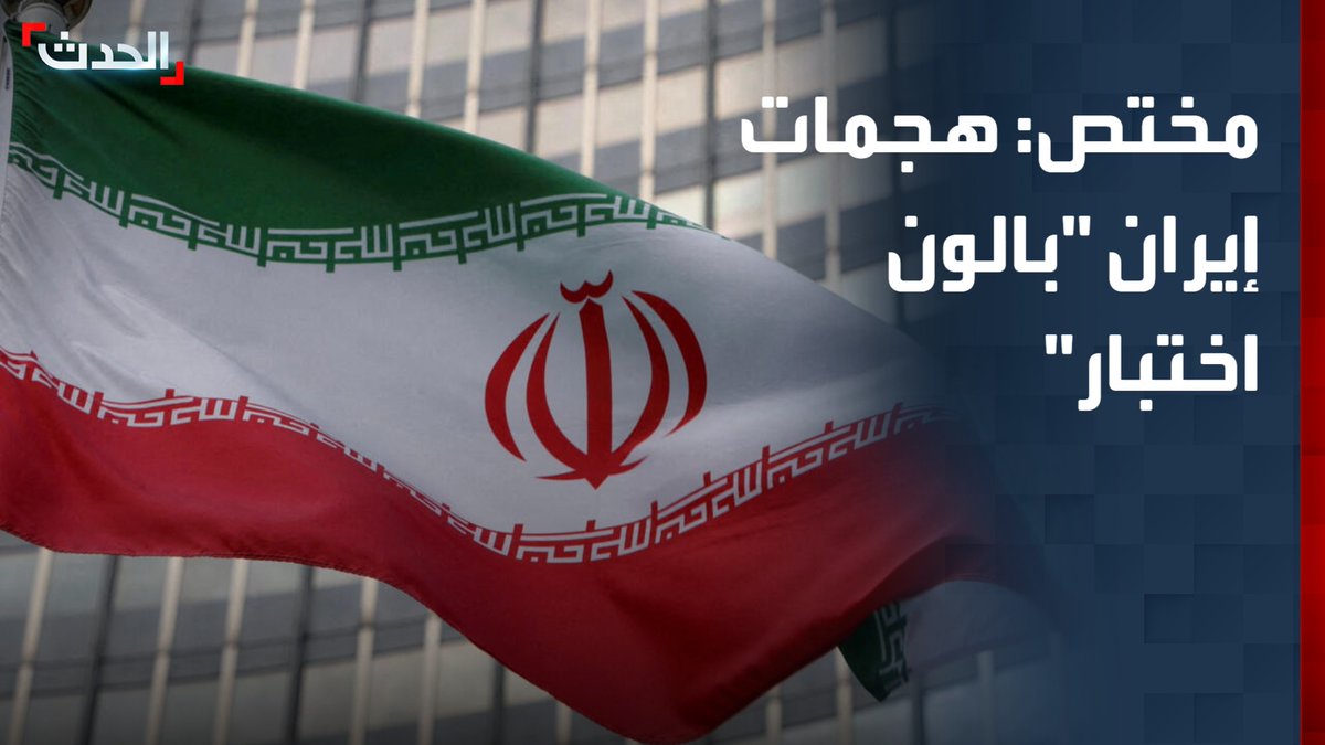 الأستاذ المحاضر في الشؤون الدولية نزار فرسخ: هجمات إيران على سفن في مضيق هرمز كانت "بالون اختبار".. والرد الأميركي جاء سريعاً
