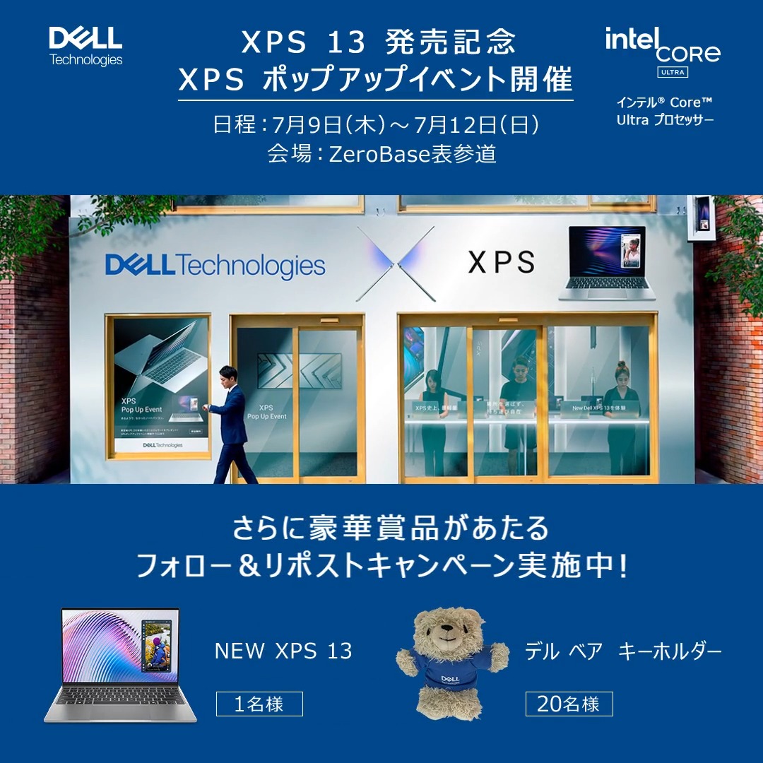 ✨XPSポップアップイベント開催記念✨​ 今なら Dell Technologies Japan をフォロー＆リポストで豪華賞品が当たるチャンス🎁​ 応募方法：​ ①Dell Technologies Japan をフォロー​ ②この投稿をいいね💙＆リポスト​ 応募期間：​ 6月27日 〜 7月16日まで​ 詳細はツリーをチェック👇
