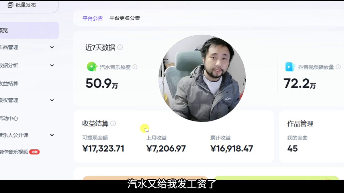 普通人零基础玩转AI音乐创作，保姆级教程！ （2026最新版）需要赶紧收藏