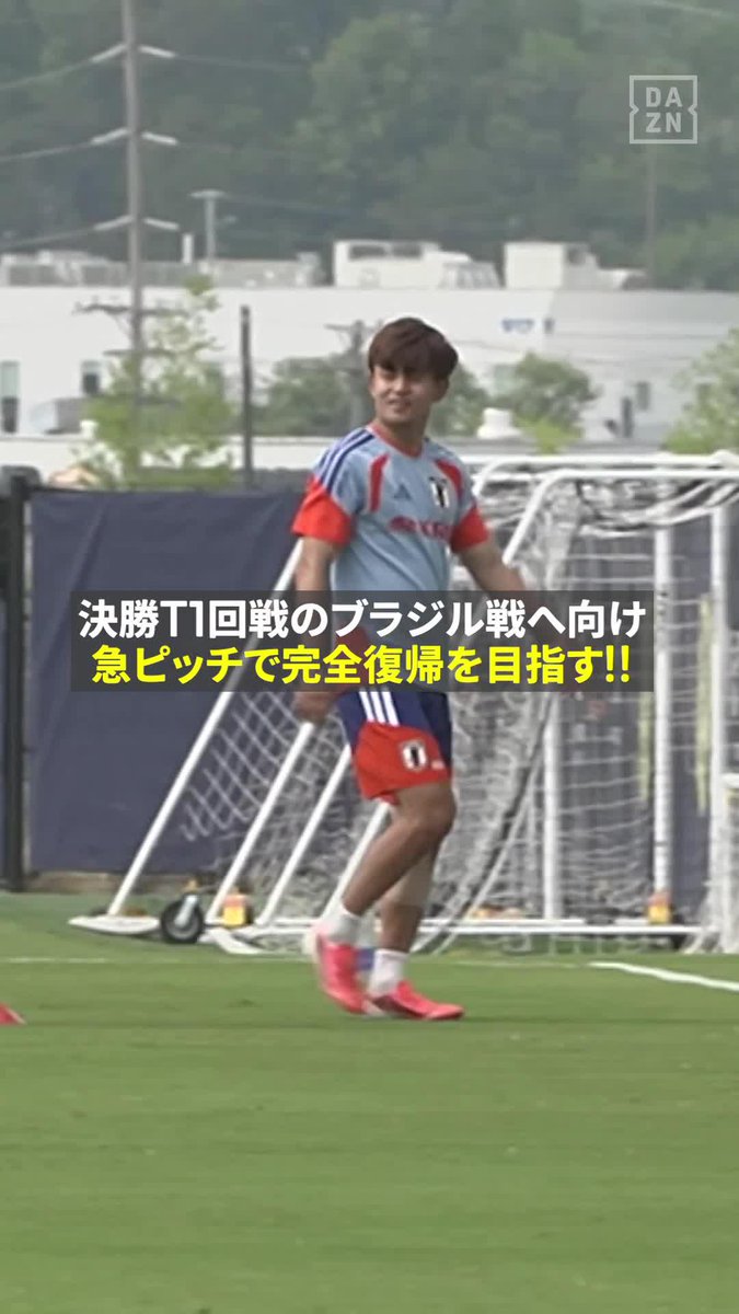 🇯🇵久保建英がボールを使った練習を再開！ ブラジル戦へ急ピッチで完全復帰を目指す💪 🏆#FIFAワールドカップ ラウンド32 🆚ブラジル×日本 📅6/30(火) 2:00 KO 📺DAZNで無料ライブ配信（登録不要） #本気で楽しむならDAZN