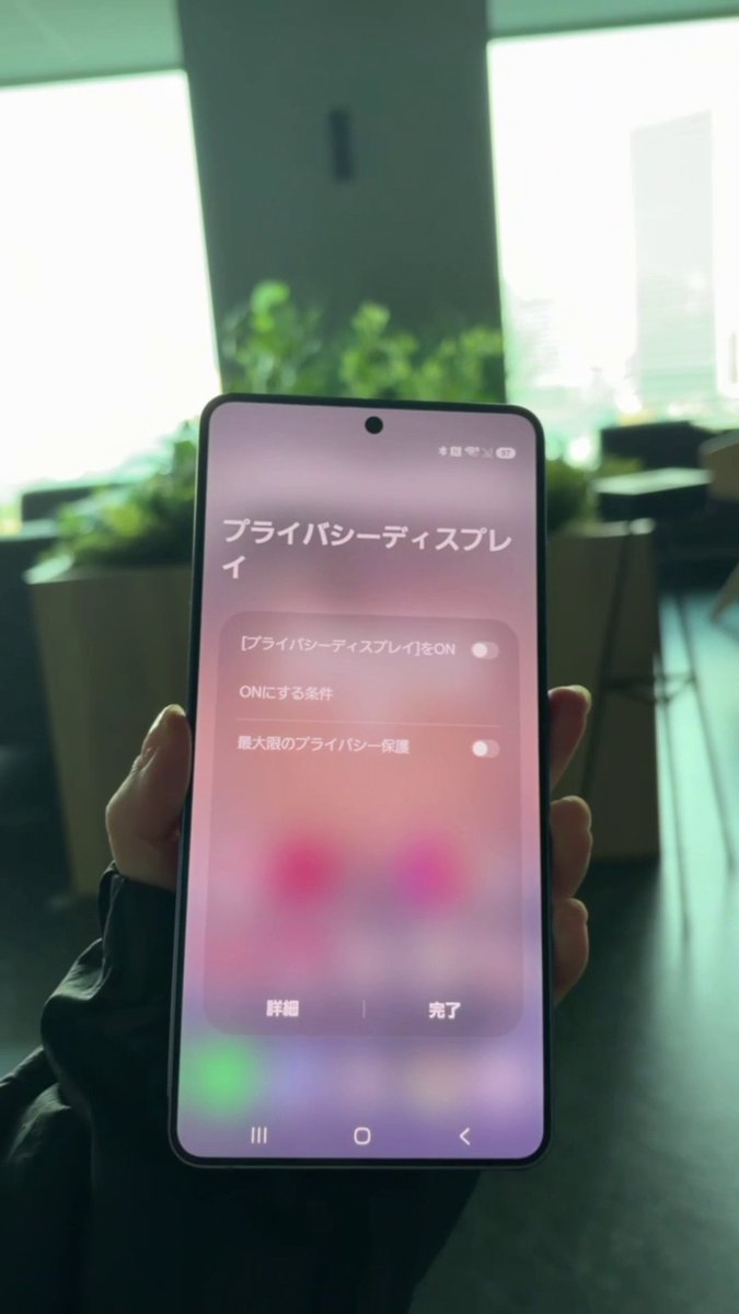 外出先でスマホ画面が周りに見えていないか気になりませんか？👀 Samsung Galaxy S26 Ultraに搭載のプライバシーディスプレイなら、 のぞき見防止用フィルムなどなしで画面を守れます‼️ 「特定のアプリだけON」「通知だけON」といった設定もできて、 公共の場でもあんしんですね✨
