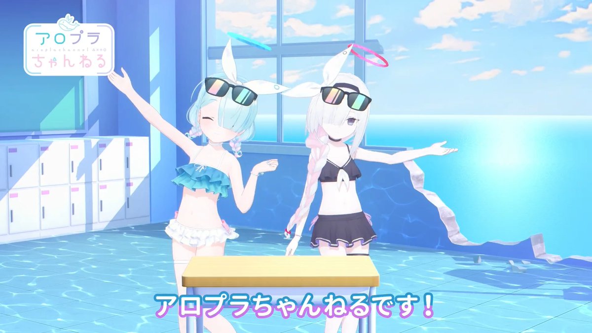【#アロプラちゃんねる】 先生、こんにちは！アロプラちゃんねるのお時間です！ もうすぐ夏！ということは…… あの季節です！ #ブルアカ