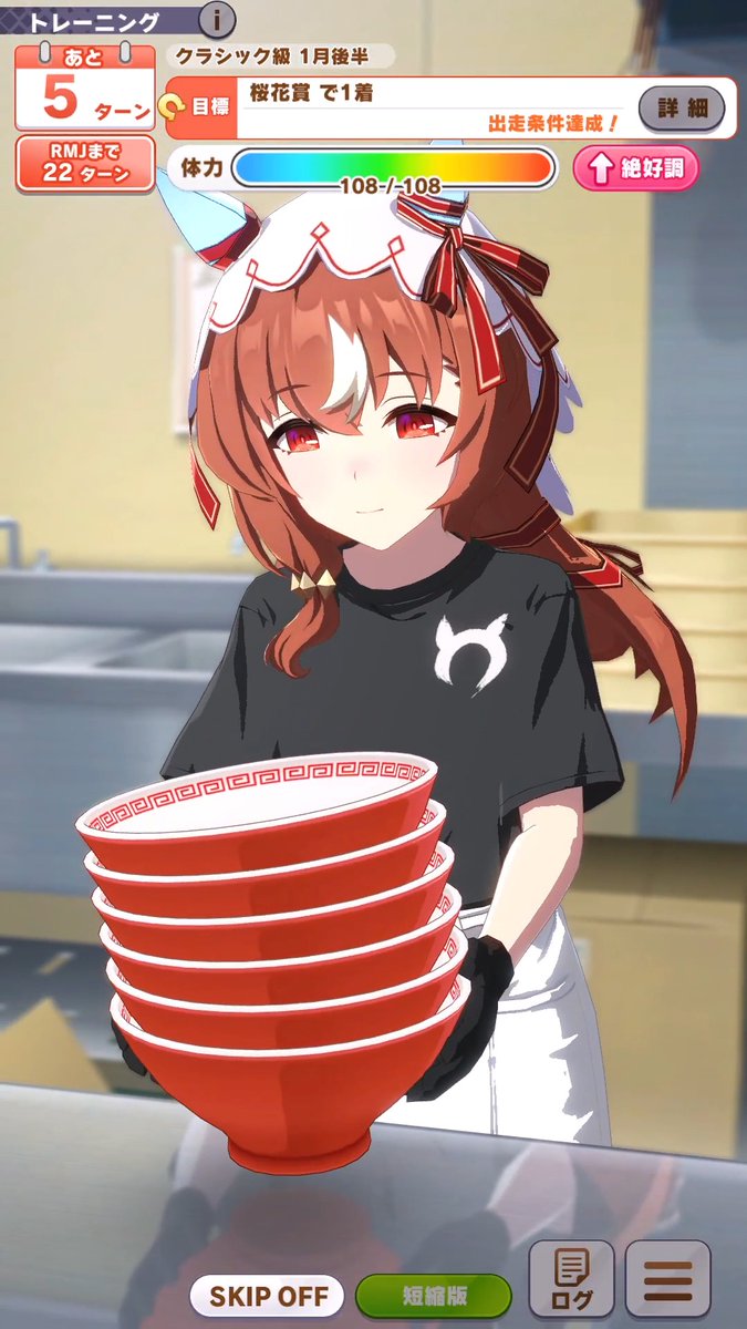 『ウマ娘』新育成シナリオ「らっしゃい！トレセン軒！ ～恩返し、始めました～」先行プレイ感想。爽快感の強いシナリオに仕上がってる #ウマ娘 #ゲームウマ娘 ・好きなタイミングで強力な友情トレーニングを作れる ・スキルポイントが大量に稼げる ・個別育成シナリオも復活