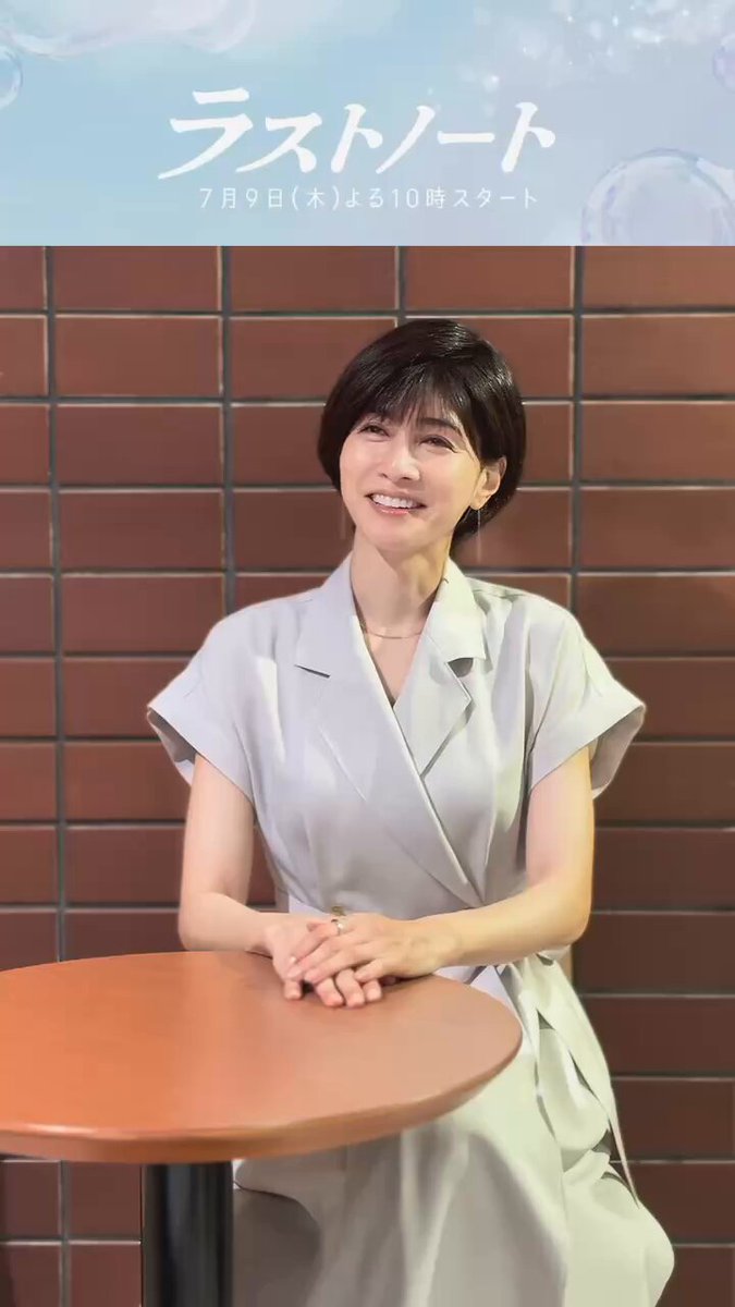 ꒰ FIRST REACTION ꒱ 内田有紀さんにラストノート主題歌 #椎名林檎 さんの「裸」を聴いていただきました！ 気になる内田さんの反応は...！？ ⁡ 楽曲は初回放送内で解禁⚡️🎧 7月9日(木)よる10時𝐬𝐭𝐚𝐫𝐭𓂃 𓈒 木曜劇場『#ラストノート』 ⋆┈┈┈┈┈┈┈┈┈┈┈┈┈┈⋆ #内田有紀 × #寺西拓人 W主演💐 #フジテレビ #TVer お気に入り登録はこちら⟡.·