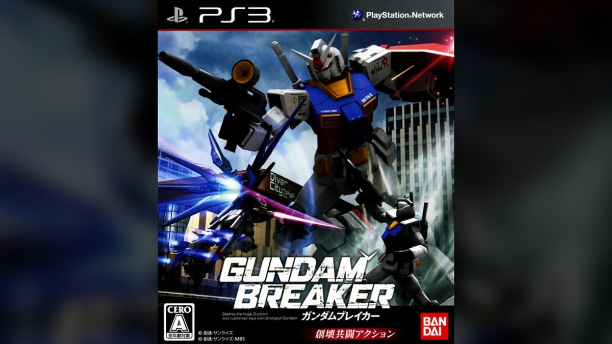 🗓2013年6月27日 🎮PS3『ガンダムブレイカー』発売 ガンプラを自由に組み替え、自分だけの機体で戦えるアクションゲーム。 #今日は何の日 #ガンダムブレイカー #宇宙世紀探訪