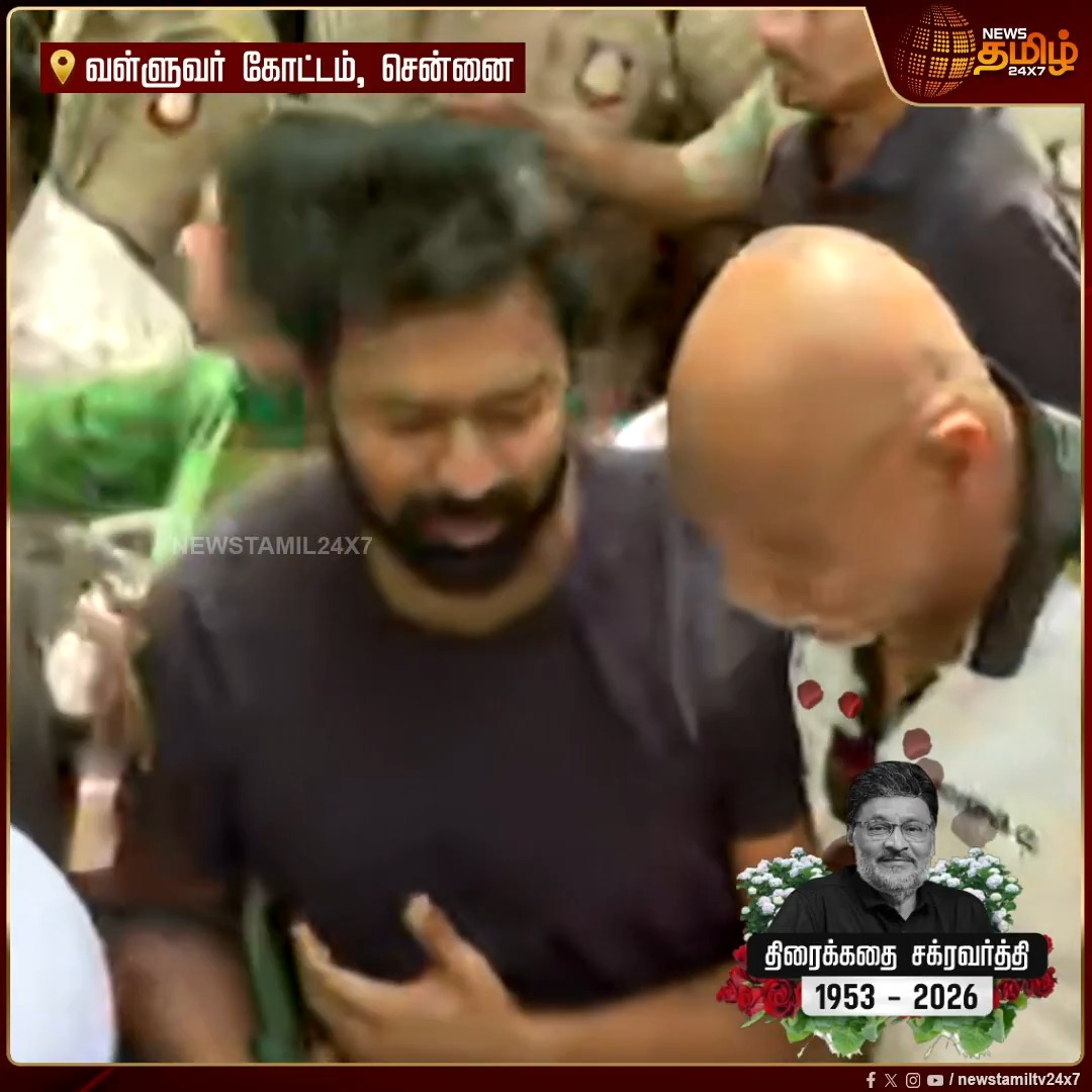 வீட்டிற்கு கொண்டுவரப்பட்ட இயக்குநர் பாக்யராஜின் உடல்.. உடைந்து அழுத சாந்தனுவை தேற்றிய ராதிகா! Bhagyaraj | TamilCinema | Kollywood | RIPBhagyaraj #Newstamil24x7 #KBhagyaraj