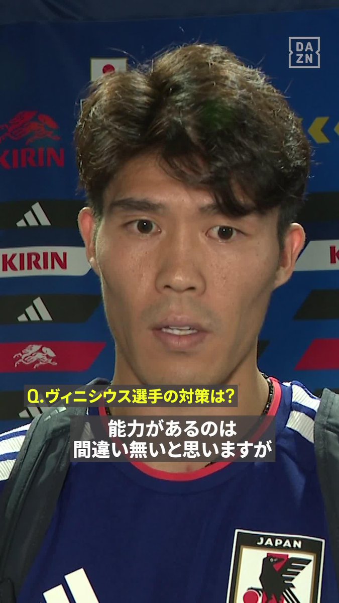 「みんなで次のステージへ」 日本の守備の要🇯🇵冨安健洋が 運命のブラジル戦🇧🇷へ意気込み🔥 🏆#FIFAワールドカップ ラウンド32 🆚ブラジル×日本 📅6/30(火) 2:00 KO 📺DAZNで無料ライブ配信（登録不要） #本気で楽しむならDAZN