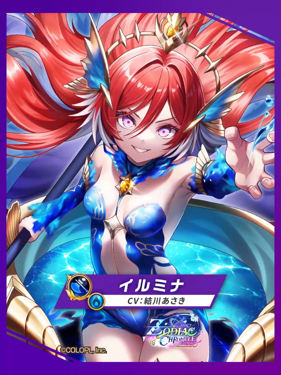 🌟<循環>の神域代表 イルミナ(CV:#結川あさき) 水属性の【デストロイヤー】で登場にゃ(๑`•ω•´)۶ スキル1はサポートスキルとしても発動! 「進化促進」状態の味方は、 「表層削除」状態の敵へ与えるダメージがアップ! スキル2で喚び出す「水魔」で敵を蹂躙しよう! #白猫プロジェクト