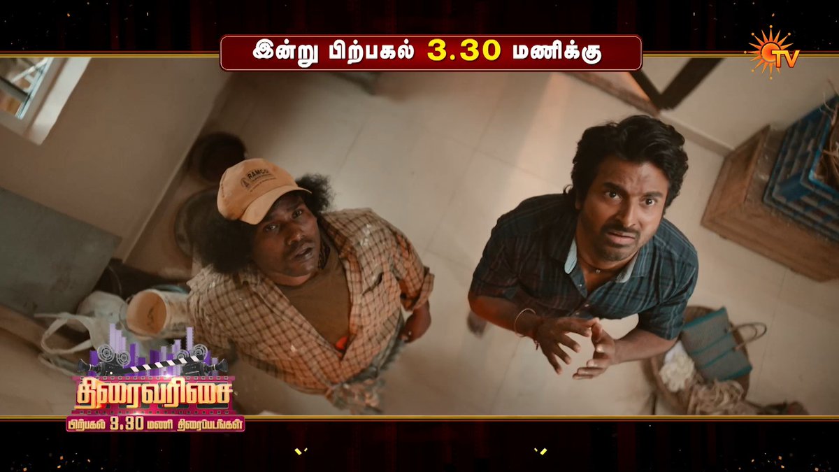 A Perfect Weekend Movie🔥 MAAVEERAN | TODAY | 3:30 PM #SunTV #Maaveeran #Sivakarthikeyan #AditiShankar #SunPromos