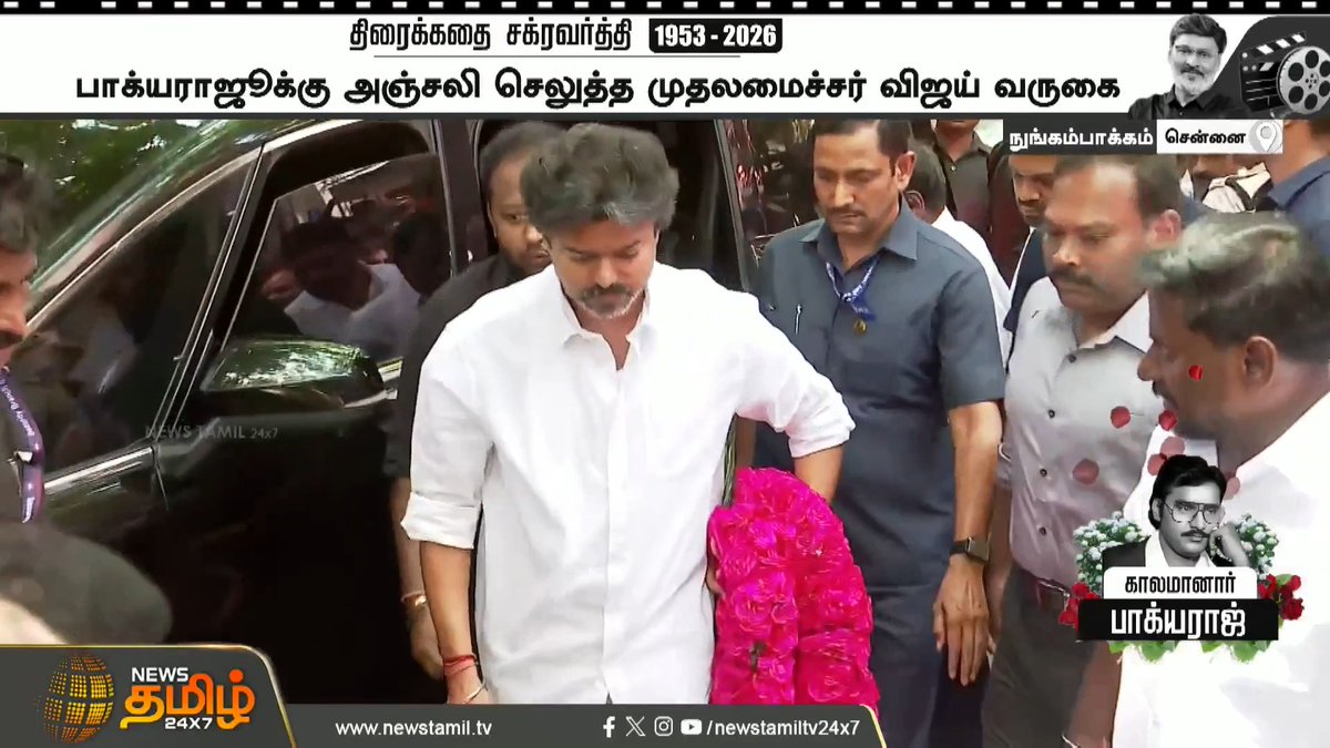 Chief Minister Vijay paid his heartfelt tributes to the late actor and director Bhagyaraj sir. 💐🙏