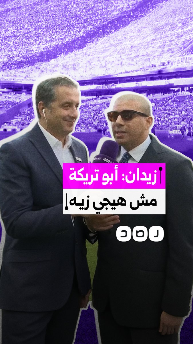 لاعب المنتخب المصري السابق محمد زيدان يشيد بمحمد أبو تريكة