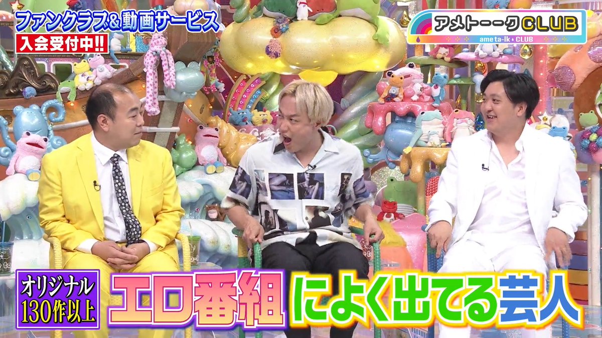🐸アメトーークCLUB 7月&8月のラインナップは… ☆ドンデコルテ大好き芸人 ☆CLUB版芸人ドラフト会議 ☆こっそり男芸人をこう見てます、女子会トーーク2026 and more...! アメトーークCLUB5周年🙌 いつも応援ありがとう!!