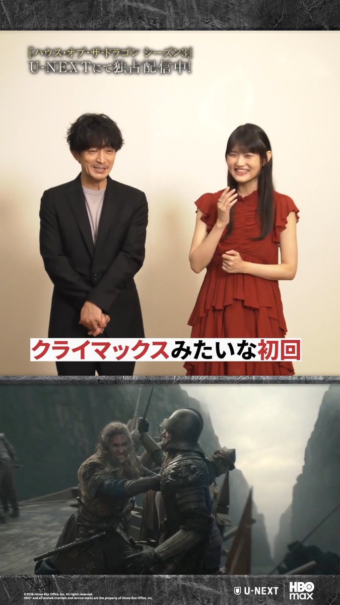 📢初回からクライマックス!? 『ハウス・オブ・ザ・ドラゴン シーズン３』 👑黒装派の女王レイニラ役 #早見沙織 🐉女王の夫デイモン役 #津田健次郎 ついに開幕した衝撃の第1話を吹替を務めた二人が振り返る💥 U-NEXTにて独占配信中▶ #ゲーム・オブ・スローンズ