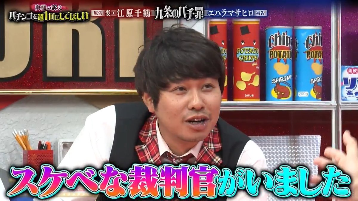 瀧山アナのエロすぎる パチンコ用語にスタジオも大興奮♡ 本編の無料視聴はこちら ▶️ ◤パーラーカチ盛り ABEMA店 ABEMAで無料配信中◢ さらば青春の光 森田哲矢 見取り図 盛山