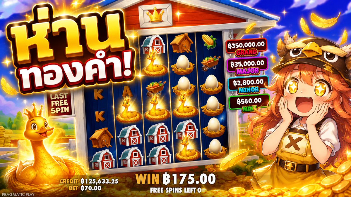 ทิ้งทวนเป็นเหตุสังเกตได้! | Better Barn House Bonanza