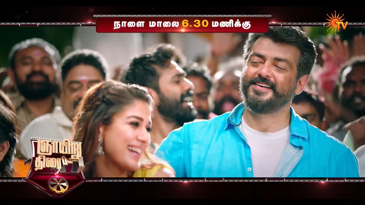 Superhit Sunday🔥 VISWASAM | TOMORROW | 6:30 PM #SunTV #Viswasam #AjithKumar #Nayanthara #SunPromos