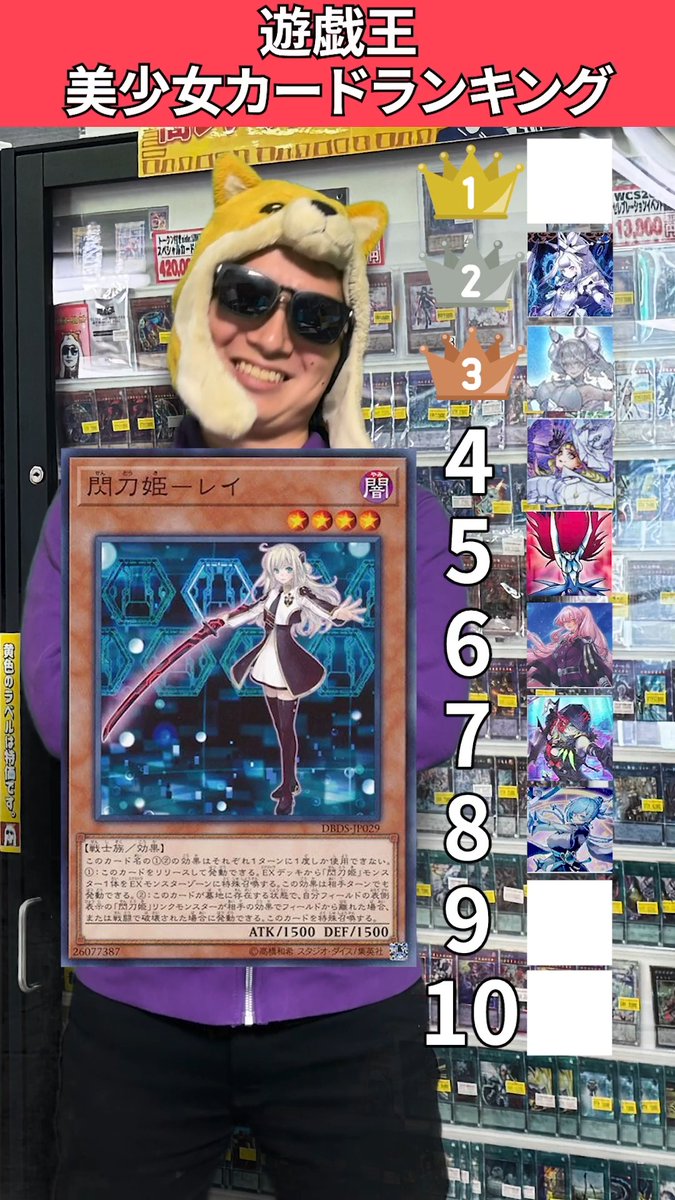 遊戯王美少女カードランキングを決めろ!!