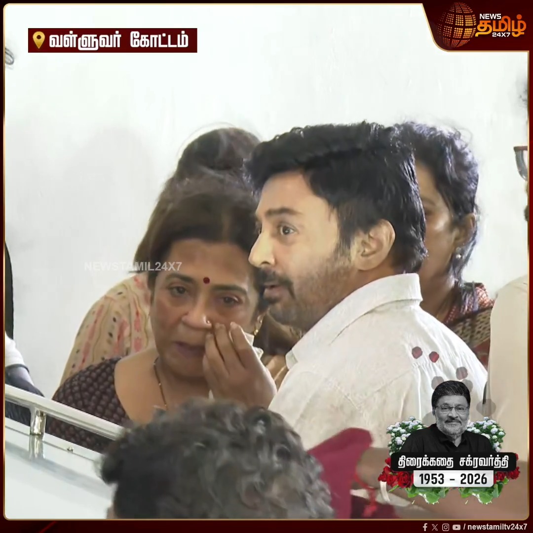 மறைந்த இயக்குநர் பாக்யராஜின் உடலுக்கு நடிகர் மோகன் நேரில் அஞ்சலி செலுத்தி, அவரது குடும்பத்தினருக்கு ஆறுதல் தெரிவித்தார் TamilCinema | Kollywood | RIPBhagyaraj #Newstamil24x7 #KBhagyaraj #Mohan