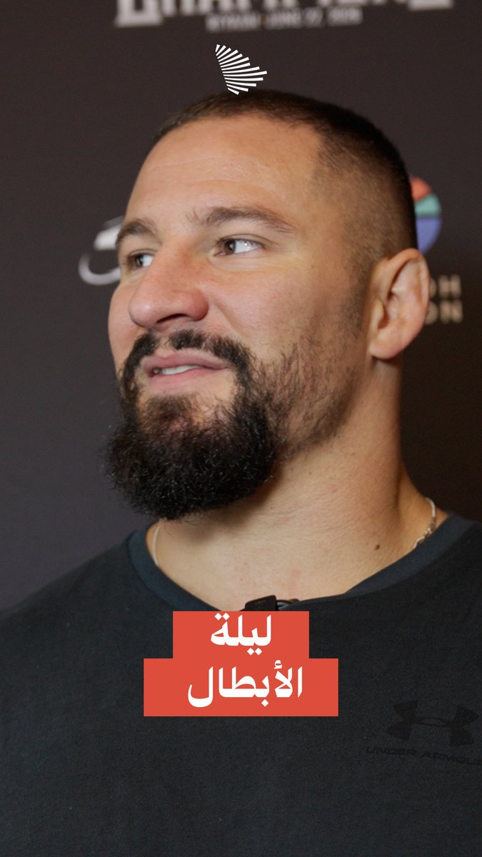 كيف يصف نجوم WWE أجواء ما قبل ليلة الأبطال في الرياض؟ الهيئة العامة للترفيه