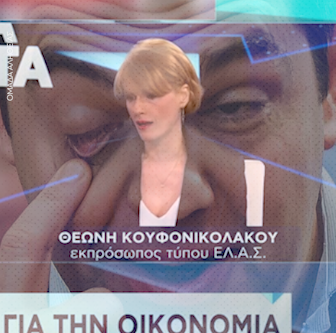 Ο Τσίπρας έριξε την κυβέρνηση το 2014 και επειδή δεν ήθελε να κλείσει την 5η αξιολόγηση με μέτρα 1,2 δις παίρνοντας ταυτόχρονα την προληπτική γραμμή στήριξης(mail Χαρδουβελη) έφερε το 3ο μνημόνιο που κόστισε συνολικά πάνω από 100 δις Για να μην ξεχνιόμαστε