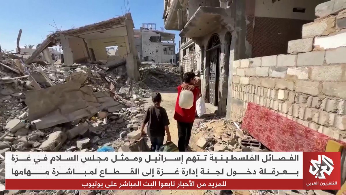 الفصائل الفلسطينية تتهم إسرائيل بعرقلة دخول لجنة إدارة غزة إلى القطاع لمباشرة مهامها تقرير: نائل عبد اللطيف