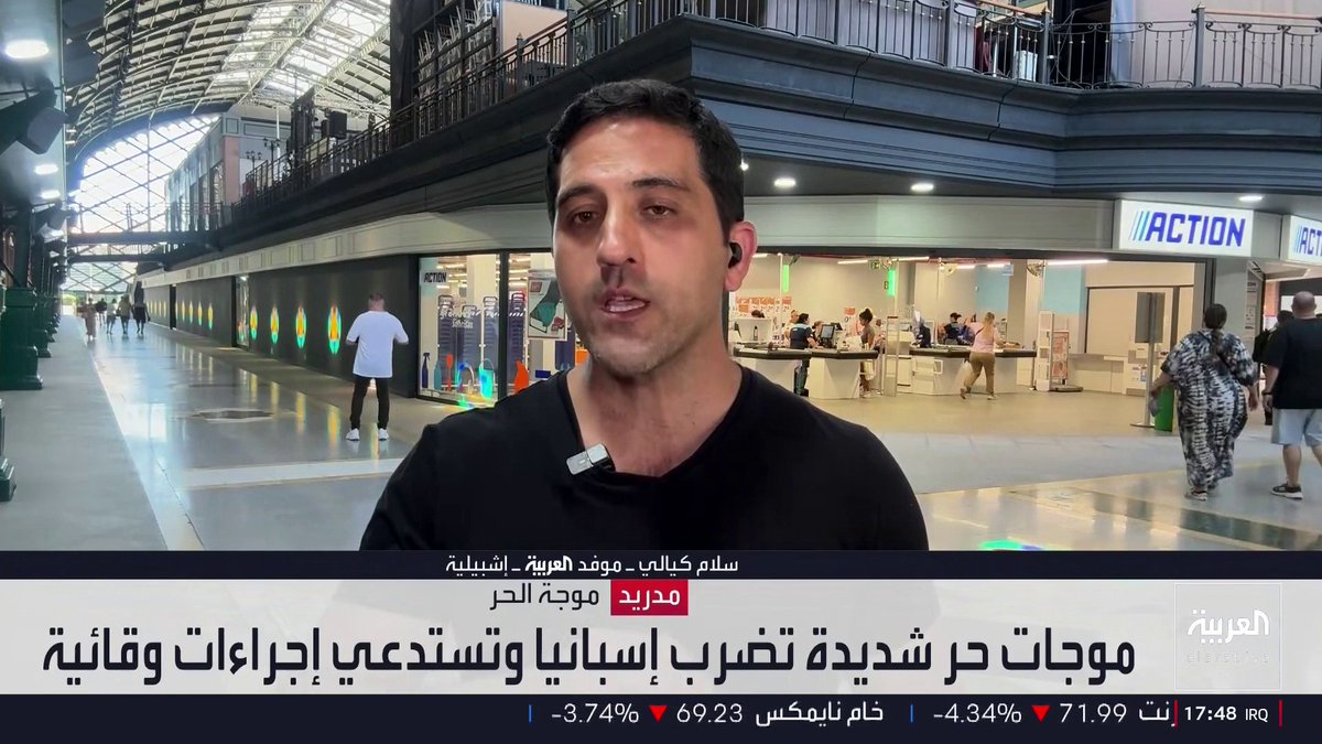 موفد العربية سلام كيالي: زيادة وفيات الإجهاد الحراري في أوربا يعود إلى غياب المكيفات في المنازل القديمة وتحول الشقق الجديدة إلى أفران مغلقة بسبب الواجهات الزجاجية