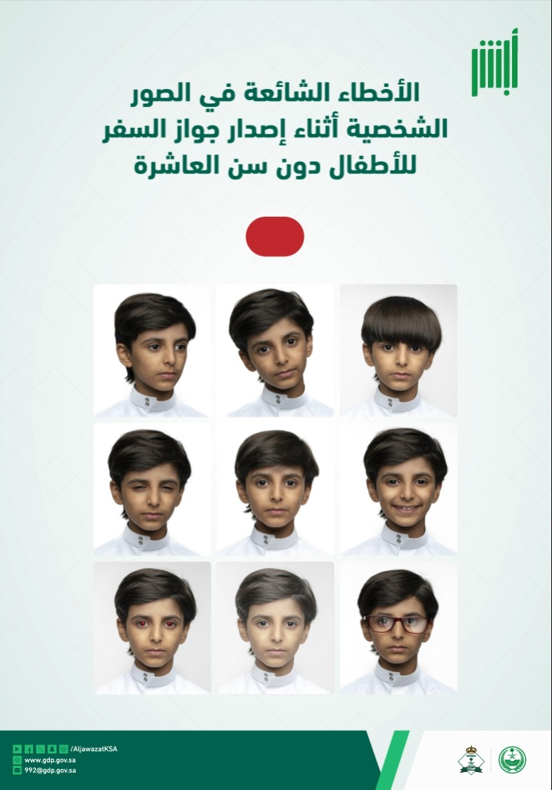 الالتزام بمعايير صورة جواز السفر يسهّل عملية تجديد أو إصدار الجواز. #الجوازات_في_خدمتكم