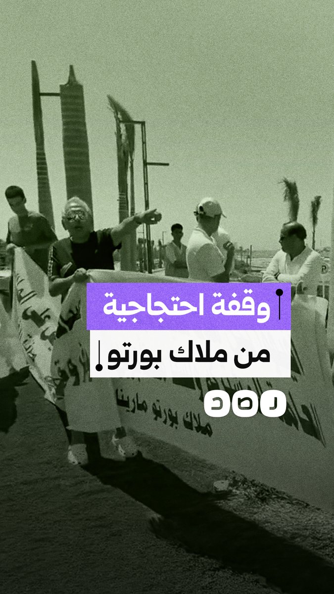 ملاك بورتو مارينا يحتجون ضد إدارة شركة عامر جروب مطالبين بحقوقهم