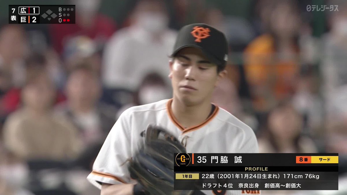 使わないならトレードでくれませんか門脇 阪神ファンですし、今ならショート枠あいてますよ #門脇誠