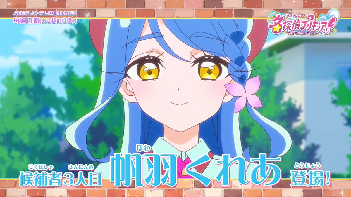 /／ キュアエクレールの正体は誰！？ 🩵帆羽くれあ🩵 \＼ 謎に包まれたままだったキュアエクレールの正体がついに7月19日(日)放送の第25話で明らかに❣ 誰がキュアエクレールになるかみんなで一緒に推理しよう🔍✨ #たんプリ #precure #プリキュア #キュアエクレールの正体は誰