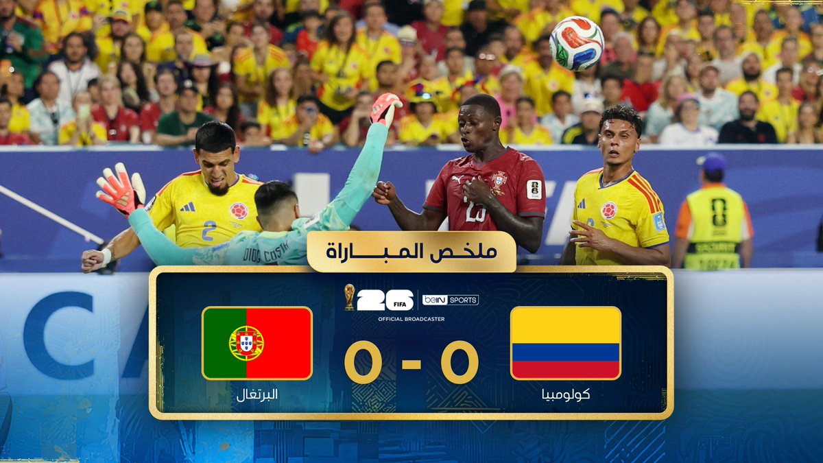 ملخص مباراة كولومبيا والبرتغال | دور المجموعات - كأس العالم FIFA 2026™ #كأس_العالم2026 | #مونديال2026 | #كأس_العالم #FIFAWorldCup2026 | #FIFAWorldCup | #beINWC26