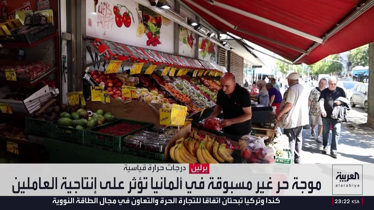 دراسة تحذر من تراجع الإنتاجية 3% مع كل درجة فوق الـ30 في ألمانيا.. وخسائر متوقعة بـ130 مليار دولار بحلول 2030