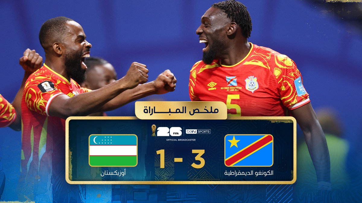 ملخص مباراة الكونغو الديمقراطية وأوزبكستان | دور المجموعات - كأس العالم FIFA 2026™ #كأس_العالم2026 | #مونديال2026 | #كأس_العالم #beINWC26 | #FIFAWorldCup2026 | #FIFAWorldCup
