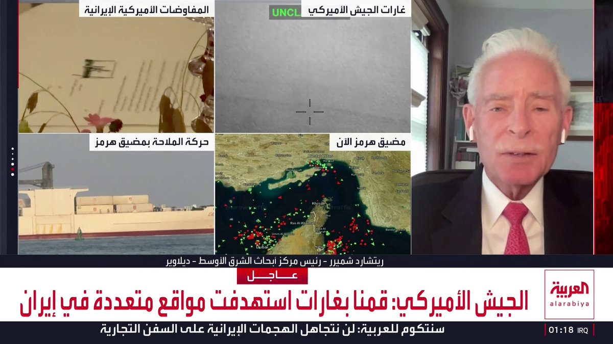 رئيس مركز أبحاث الشرق الأوسط ريتشارد شميرر: إيران حققت مكاسب في مذكرة التفاهم أبرزها رفع الحصار والقدرة على تصدير النفط لكن النظام يسعى لفرض أمر واقع في "هرمز".. والمجتمع الدولي لن يقبل بسلطة أحادية على المضيق