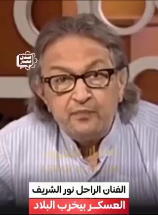 الراجل ده كان عظيم فعلا واد ايه كان بيفهم بجد ويمكن عشان كده كان مكروه في حياته
