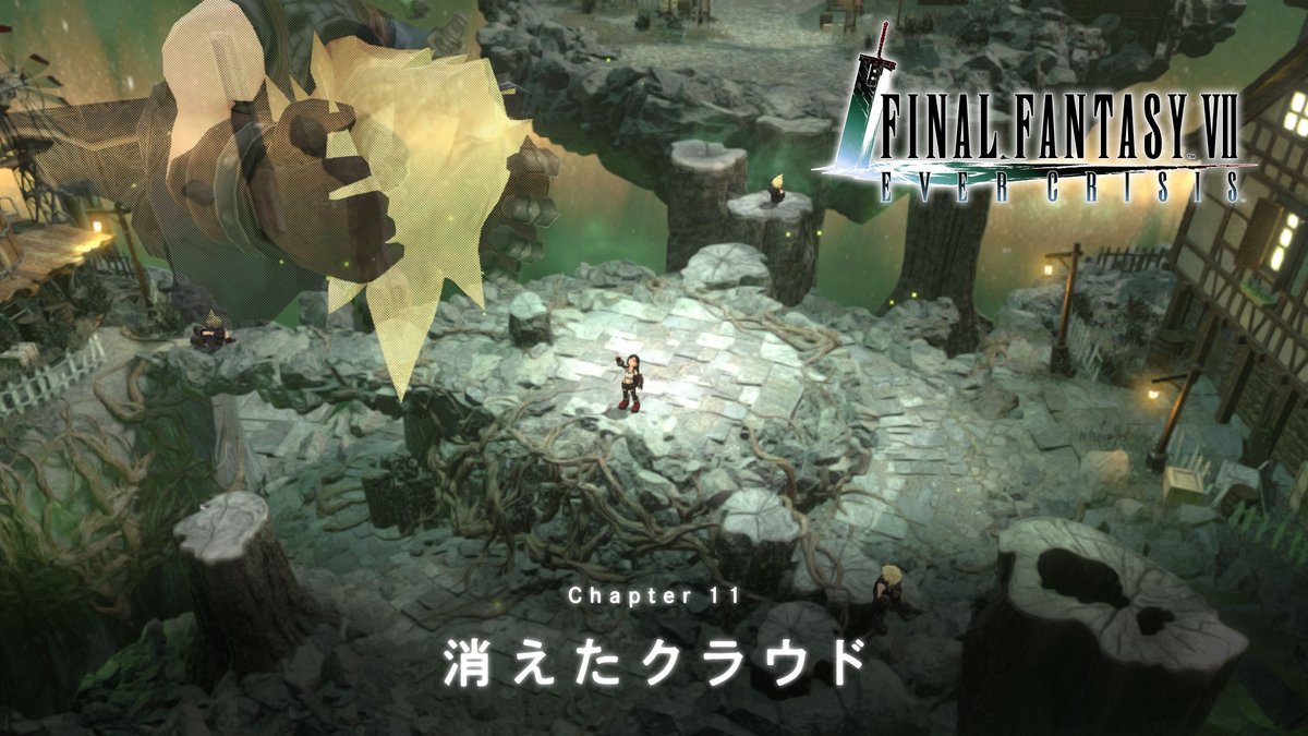 【新チャプター追加予告！】 7/2(木) 11:00より、新チャプター『FINAL FANTASY VII CHAPTER11「消えたクラウド」』を公開！ 公開をお楽しみに！ #FF7EC #FF7エバークライシス