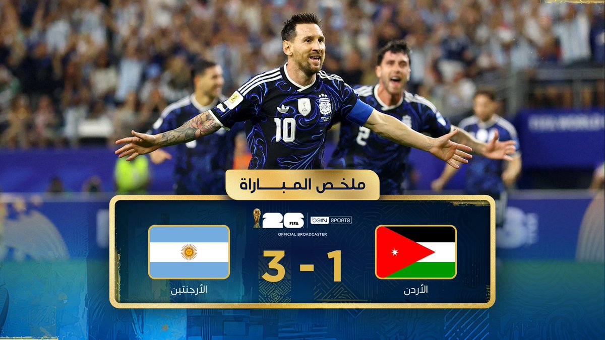 ملخص مباراة الأردن والأرجنتين | دور المجموعات - كأس العالم FIFA 2026™ #كأس_العالم2026 | #مونديال2026 | #كأس_العالم #beINWC26 | #FIFAWorldCup2026 | #FIFAWorldCup